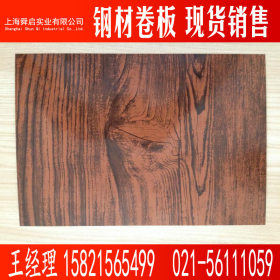 木纹彩涂供应 仿真木地板色木纹彩涂卷