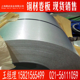 供应镀铝锌卷 覆铝锌钢板 AZ150  AZ120 现货销售