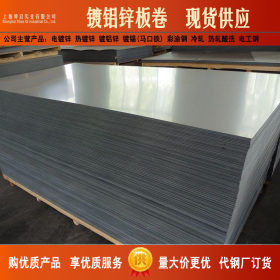 供应宝钢环保镀铝锌板卷，耐指纹镀铝锌卷DC51D+AZ150