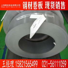 供应宝钢有取向电工钢用途 (硅钢片.矽钢片）27QG090