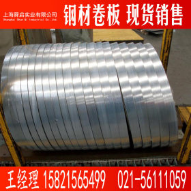 供应电工钢卷 硅钢片 矽钢片 B35A300-A  B50A600