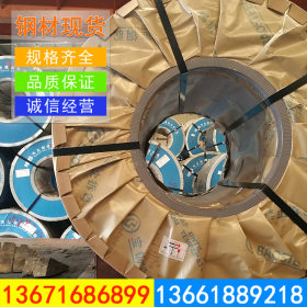 上海批发宝钢冷轧高强钢卷,结构件专用钢,冷轧板卷现货什么价