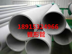 厂家/生产 锥管 锥形管 碳钢锥管 不锈钢锥管 /异形钢管