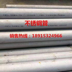 温州厂家直销904不锈钢管 321不锈钢无缝管 卫生级不锈钢管
