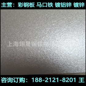 现货供应宝钢镀铝锌板0.6*1250*C覆铝锌卷DX53D+AZ 180板材