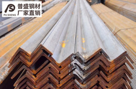 湖南长沙普盛钢材 Q235角钢 厂价直销 现货供应 可配送到厂