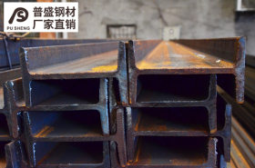 湖南长沙普盛钢材 Q235工字钢 厂价直销 现货供应 可配送到厂