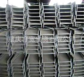 现货批发重庆优质 Q345槽钢工字钢 国标槽钢工字钢最新工字钢价格