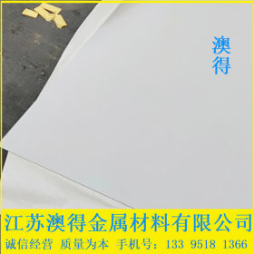 大量销售201 304 316L 不锈钢板 开平板 拉丝贴膜板 规格齐全