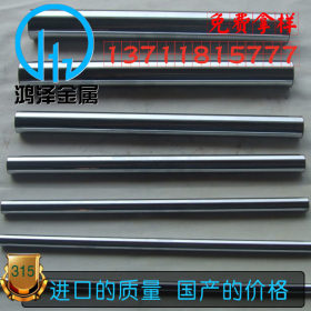 销售原装进口JIS标准SUS316耐腐蚀不锈钢棒料 烟雾测试可过72H