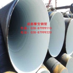 重庆防腐钢管630*10  重庆螺旋钢管厂家直销DN600   材质Q235B