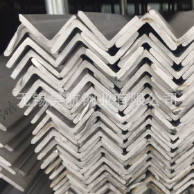 现货供应 304不锈钢角钢不锈钢型材 厂家直销 规格全 异形钢