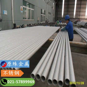 原殊冶金：供应654SMO不锈钢板 654SMO耐腐蚀耐高温不锈钢板材