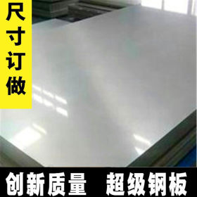 供应00Cr17Ni14Mo2不锈钢板 12mm耐腐蚀耐酸碱不锈钢板