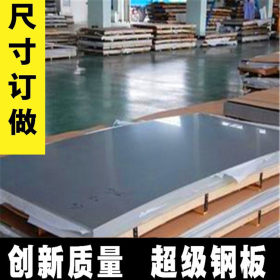 供应合肥316L不锈钢板 316L冷轧不锈钢板 厚度0.3mm-150mm