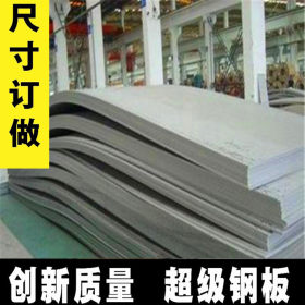 供应3毫米304L不锈钢板 材质304L厚度3毫米不锈钢板厂家直销