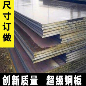 供应耐腐蚀 耐酸 防生锈不锈钢板 12mm不锈钢板