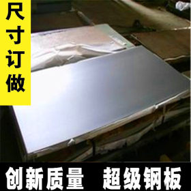 供应321不锈钢板 1毫米321不锈钢板 厚度齐全 质量保证