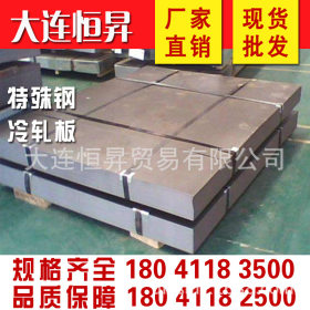 电器产品超深冲钢dc01 dc03 dc04 dc05 dc06铁板冷轧板卷双光板