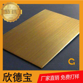 201拉丝黄钛金不锈钢板1.5*1219*2438彩色板可不锈钢折弯电梯包边
