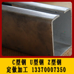 C型钢生产定做120*（40*50*60）*20*2.5 镀锌C型钢U型钢