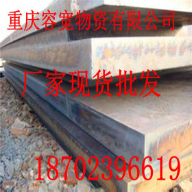 重庆优质低合金钢板厂家 现货加工 定制15crmo低合金钢板国标船板