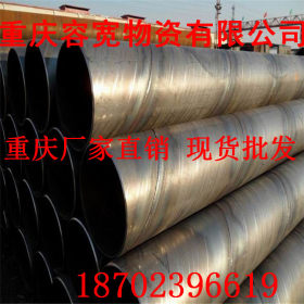 重庆q235焊管 直缝焊管 薄壁焊管厂家 不锈钢焊管 螺旋焊管