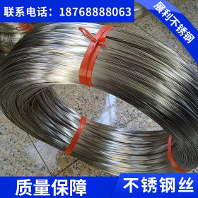 304不锈钢弹簧丝高硬度可定做不锈钢现货销售不锈钢丝