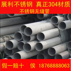 304不锈钢管，316不锈钢管，厚壁管，非标管，郑州厂家直销