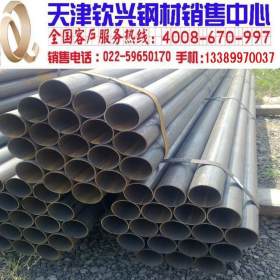 天津友发利达焊管焊管价格现货供应焊管批发厂家直销焊管