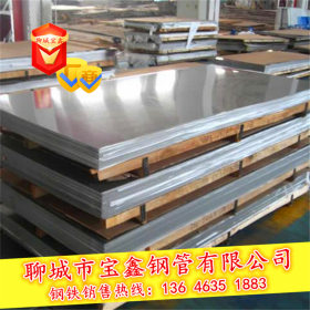 聊城316L不锈钢板 耐腐蚀不锈钢板 316L不锈钢板厚壁 正品质量