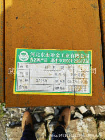 东山冶金 槽钢  现货供应