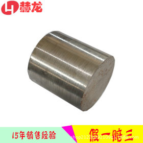 h13报价 h13模具钢板材棒材价格报价 上海重合同企业 批发现货销
