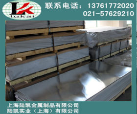 【上海陆凯】现货供应不锈钢板05Cr17Ni4Cu4Nb，品质保障