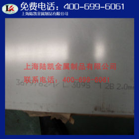 【上海陆凯】现货供应Y1Cr18Ni9不锈钢板。规格齐全。同城可打光