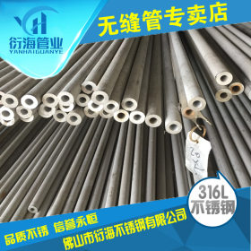 不锈钢管材GB316L材质 长度任切外径20*5mm厚壁无缝圆管