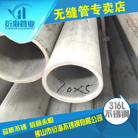 生产供应ASTM A213M美标316不锈钢管70*3.0-20mm足厚薄壁无缝管材