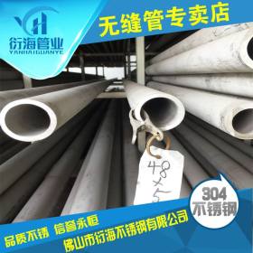 无缝钢管 48*5mm工业圆管化工设备流体钢管304精密不锈钢管