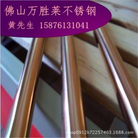 201/304青古铜不锈钢圆管6*0.6、8*0.7、10*0.8电镀彩色管12*0.9