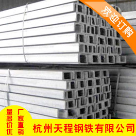 杭州镀锌槽钢厂家直销  热镀锌槽钢 Q235 国标镀锌