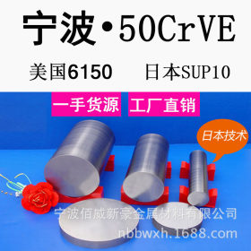 日本SUP10弹簧钢50CrVA高速工具钢 50CrVA模具钢 50CrVA钢板 耐磨