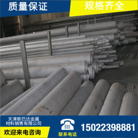 （实力商家）1Cr17Mn6Ni5N不锈钢管 现货生产加工不锈钢厚壁管