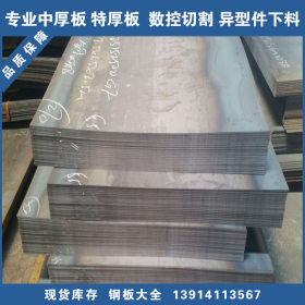 30CRMO钢板 厂家直销 优质30CrMo中厚板保性能