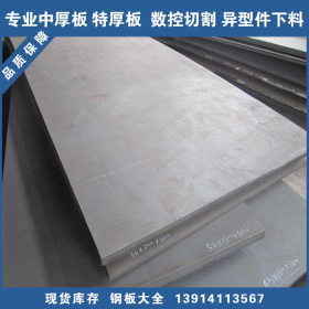 中厚板供应 30CRMO 材质保证 专业供货30CRMO合金板