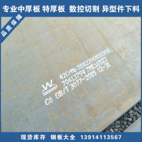 无锡普中板 销售中 40CRMO钢板 材质国标验收