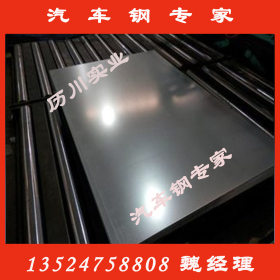 供应搪瓷用高强度热轧钢板和钢带 BTC245R 宝钢酸洗汽车钢板