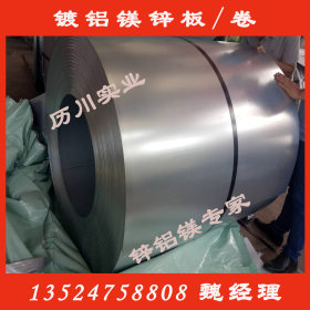 现货供应韩国浦项 POSMAC-440 高强钢板3.0mm镁铝锌板卷