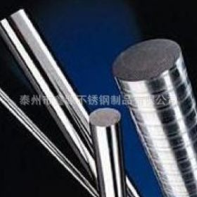 供应工业用316不锈钢棒材 圆棒 品质保证 现货批发