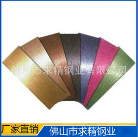 厂家现货供应304L不锈钢彩色板卷板 玫瑰金各种颜色各种规格
