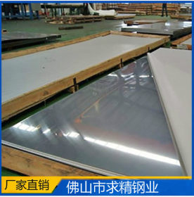 现货供应304L不锈钢板 镜面不锈钢板磨砂拉丝板 可表面处理